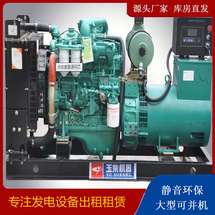 乌拉特后出租发电机 柴油发电机组安全使用注意事项